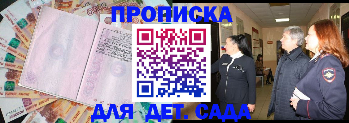 временная регистрация недорого в Шелехове