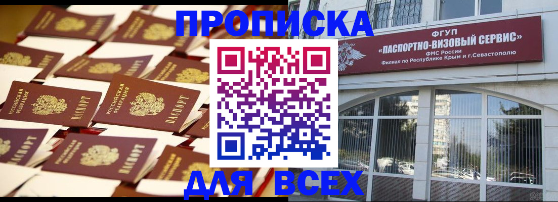 прописка поиск в Шелехове