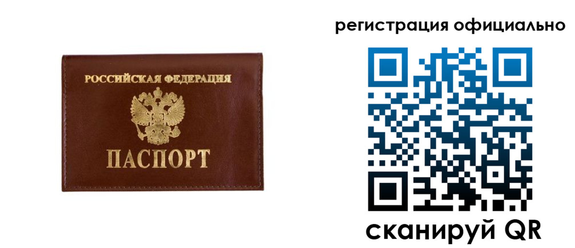 временная регистрация гарантия в Шелехове
