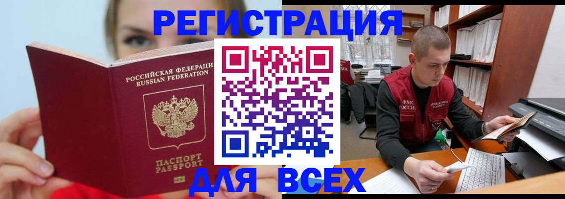 регистрация для дет. сада в Шелехове