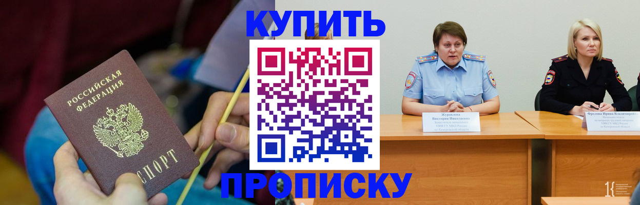 временная регистрация гарантия в Шелехове