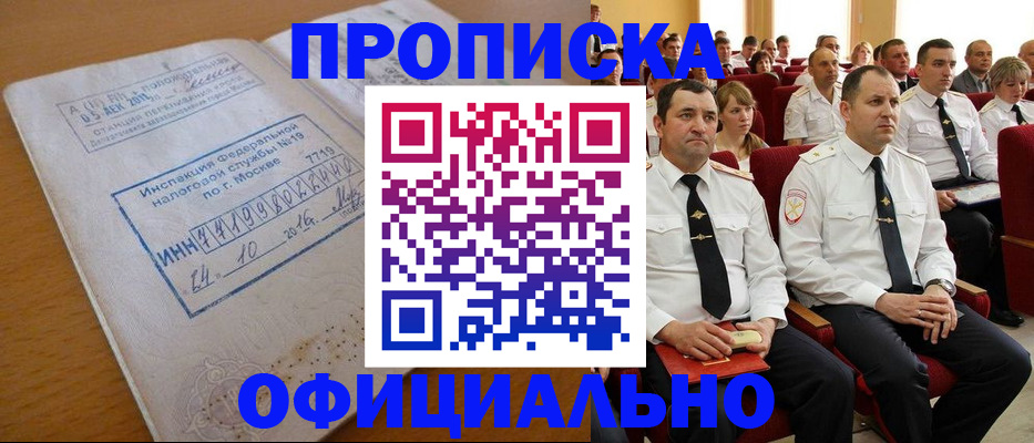 регистрация для дет. сада в Шелехове