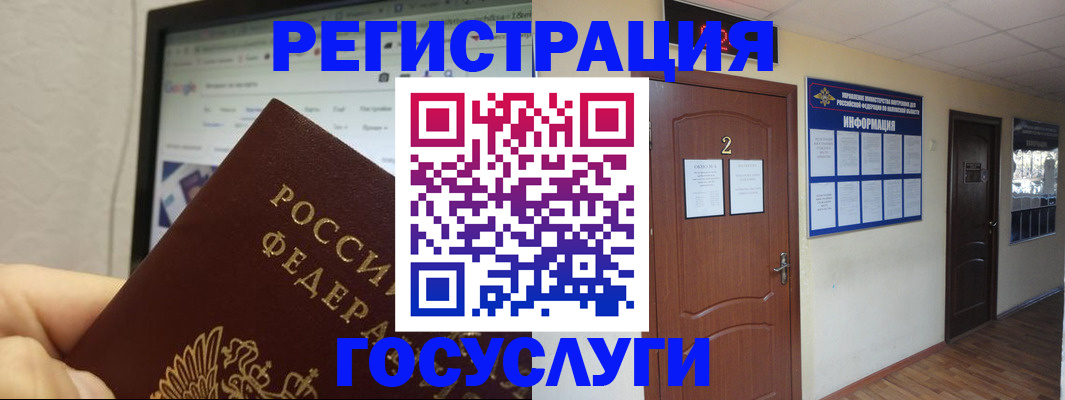 прописка для кредита в Шелехове