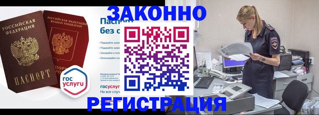 регистрация для дет. сада в Шелехове